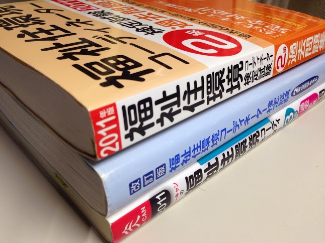 福祉住環境コーディネーター２級３級同時受験 １ヵ月独学で合格した私の勉強方法 福祉住環境コーディネーター２級３級の合格への近道